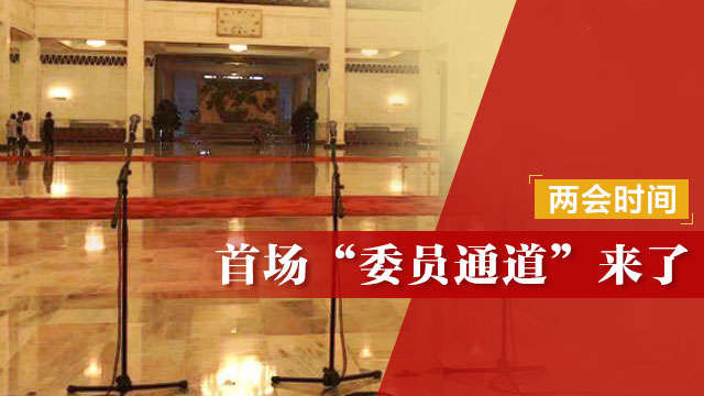 直播回顾 | 聚焦2019年全国政协十三届二次会议首场“委员通道”