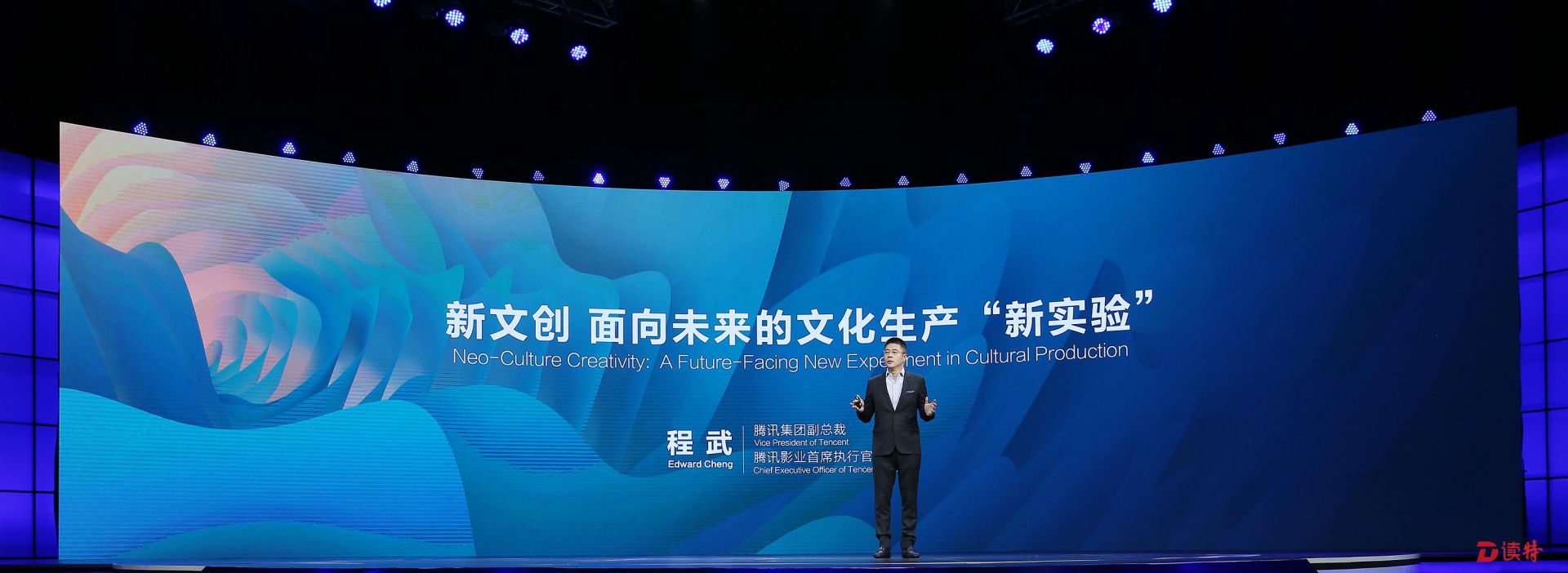 让世界聆听中国故事  2019腾讯新文创生态大会在京举行