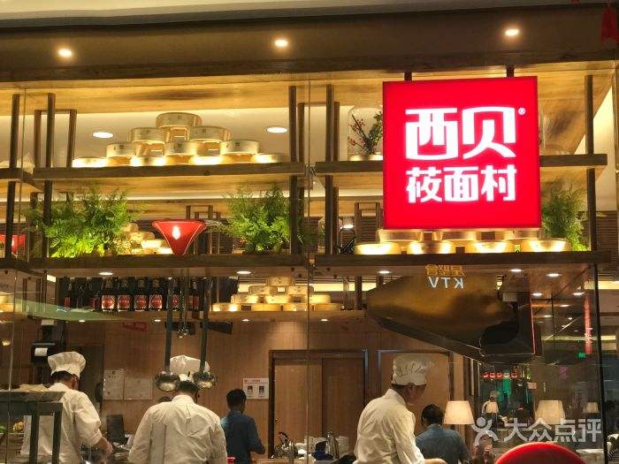 西贝莜面村就卫生问题致歉：开放所有厨房 欢迎监督