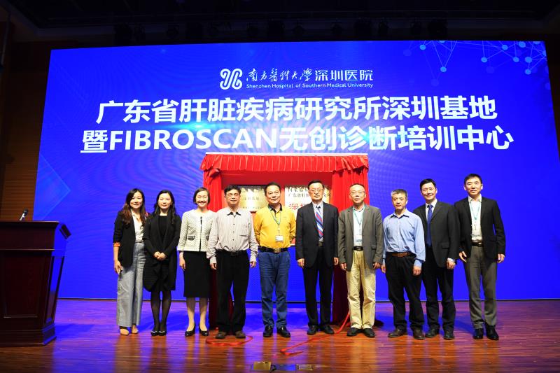 引进肝病治疗前沿技术，广东省肝脏疾病研究所深圳基地成立