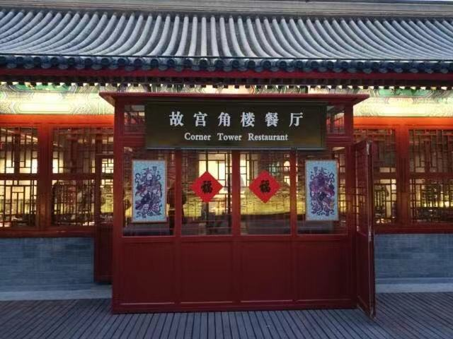 单霁翔：故宫没开火锅店，是角楼餐厅！ 