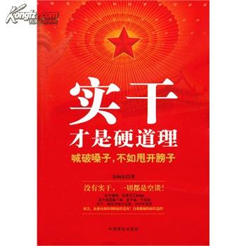 以实干成就美好未来——以习近平同志为核心的党中央引领全党力戒形式主义官僚主义