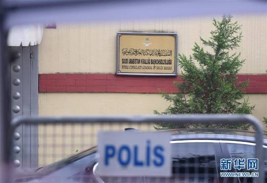 国际刑警组织对卡舒吉案20名嫌疑人发布红色通缉令