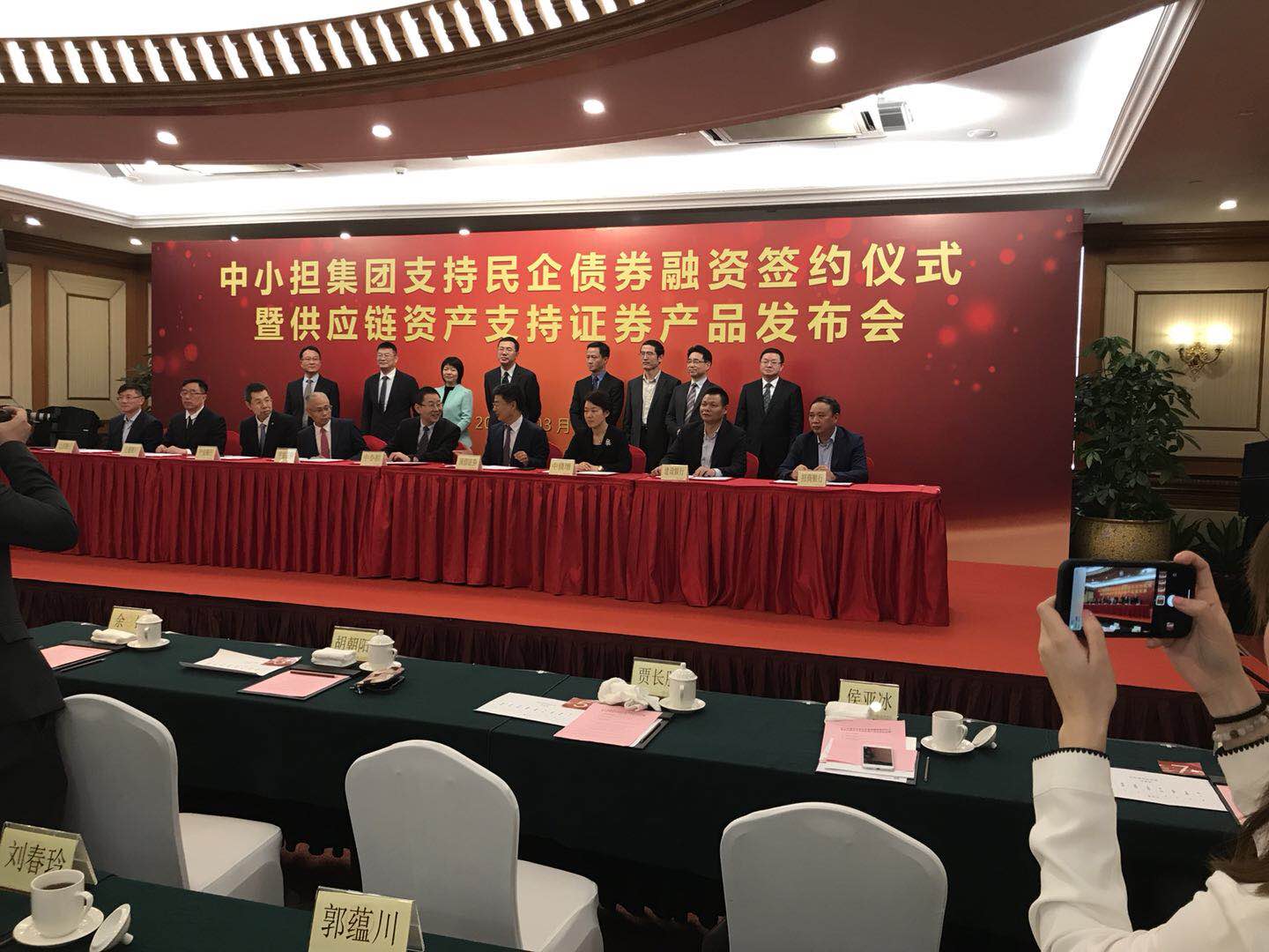 中小担集团支持民企债券融资，为100家民企提供500亿新增债券融资 