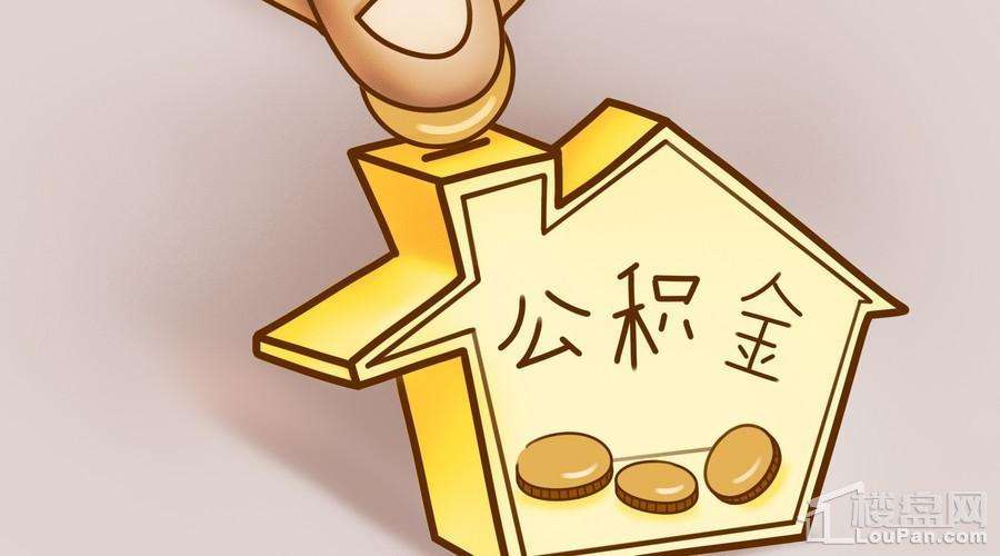 八成缴存业务线上办理  深圳市公积金中心“双贯标”工作通过住建部验收