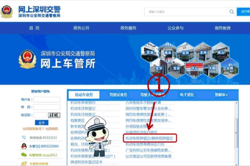 好消息！办理机动车抵押登记再添新渠道