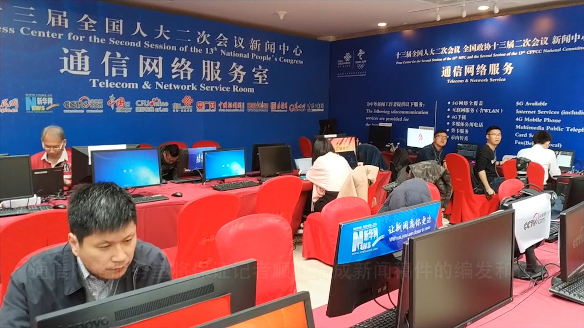 读特快报｜全国两会新闻中心长啥样？快来看看吧