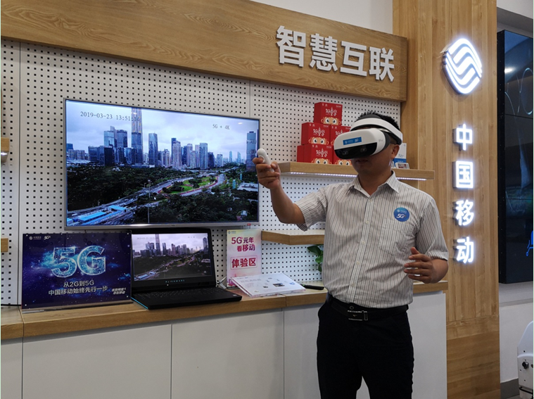 5G究竟厉害在哪儿？来深圳移动首家5G体验厅边玩边找答案