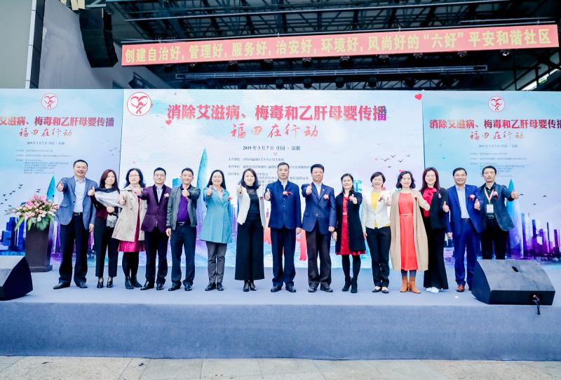 给女市民上“健康课”！福田举办消除“三病”母婴传播宣教活动