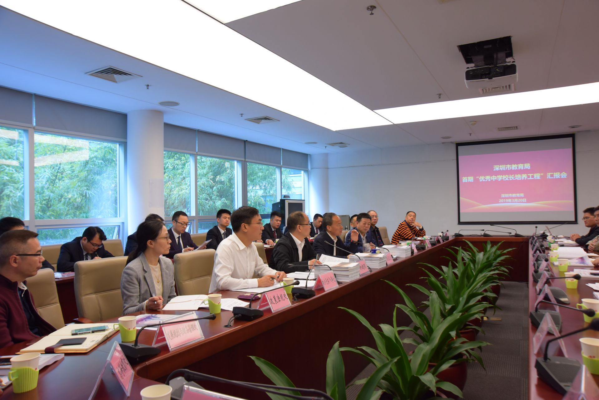 深圳首期中学校长优培班20位学员结业