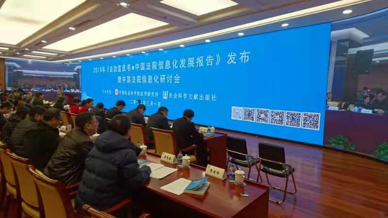 法治蓝皮书：2018年网上办公超90%，办公信息可自由流转