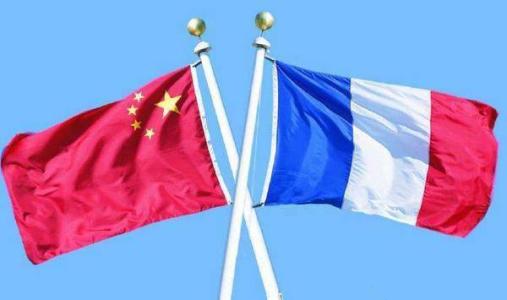 互利共赢 敢为人先 —— 中法关系行稳致远
