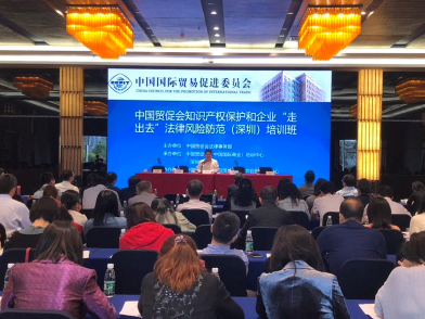 企业“走出去”法律风险多！深圳持续助力企业海外合规经营