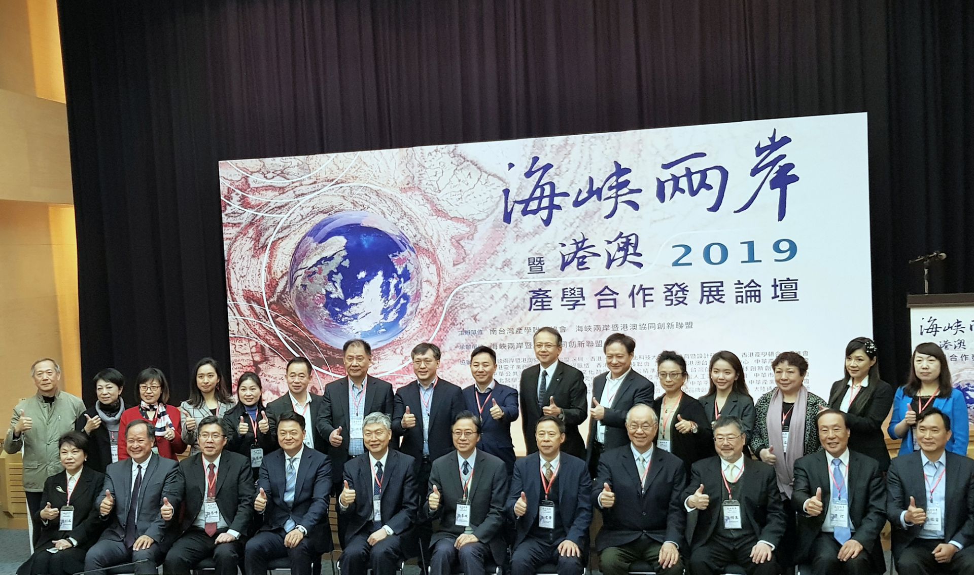 海峡两岸暨港澳产学合作发展论坛关注粤港澳大湾区发展机遇