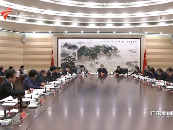省委常委会召开会议