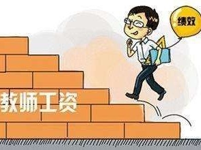 全国政协委员陈红天：  应限制教师从事盈利性课外培训