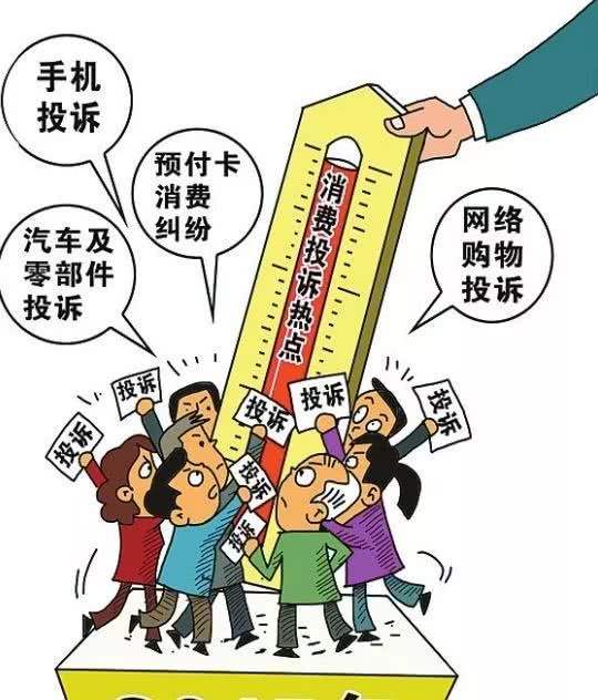 中消协去年为消费者挽回经济损失9.8亿元