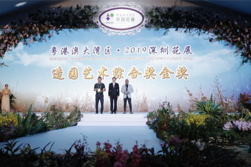 粤港澳大湾区·2019深圳花展造园艺术奖等六大奖项揭晓