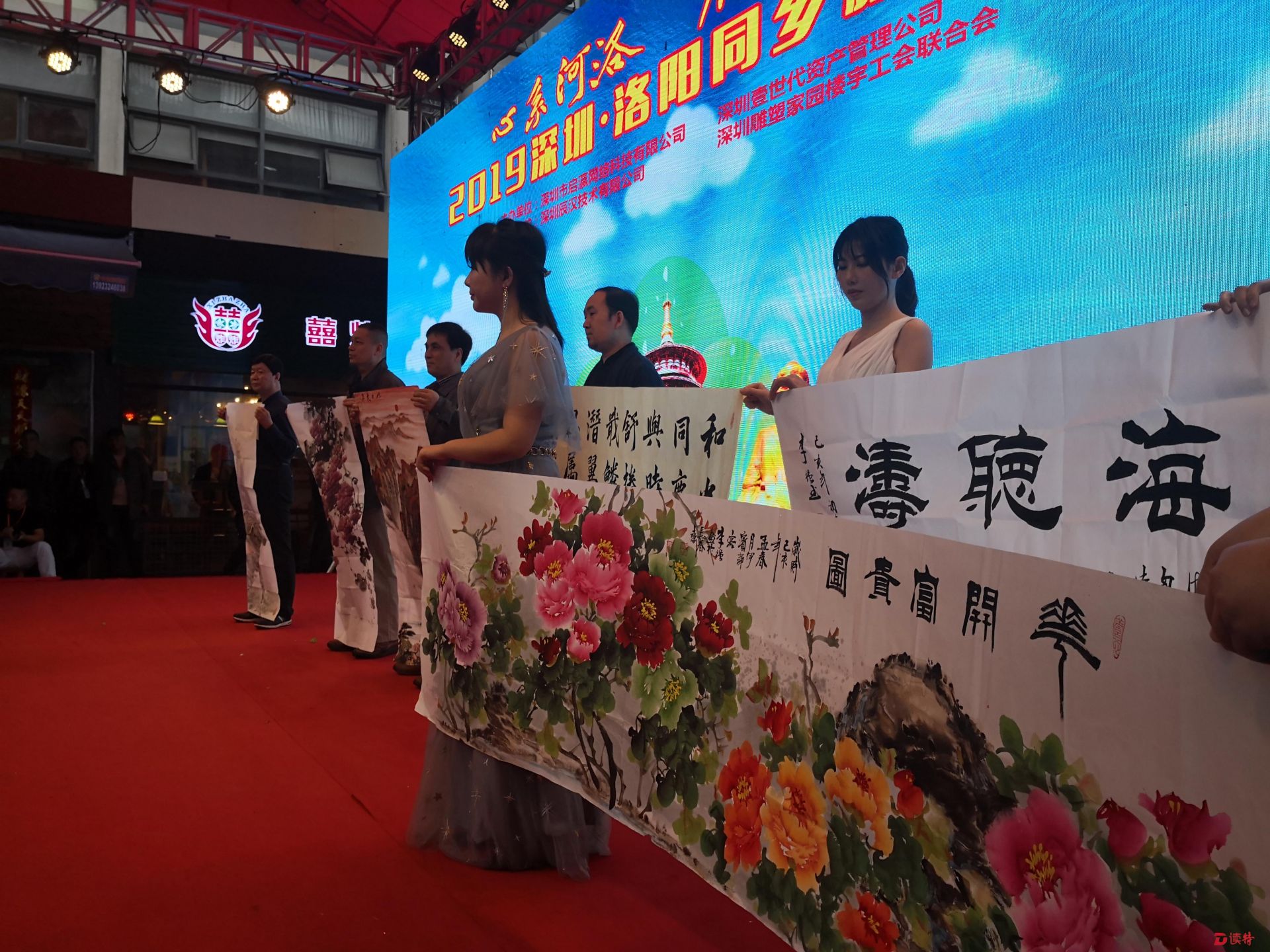 豫味十足！2019深圳洛阳同乡新春盛典在福田区举行