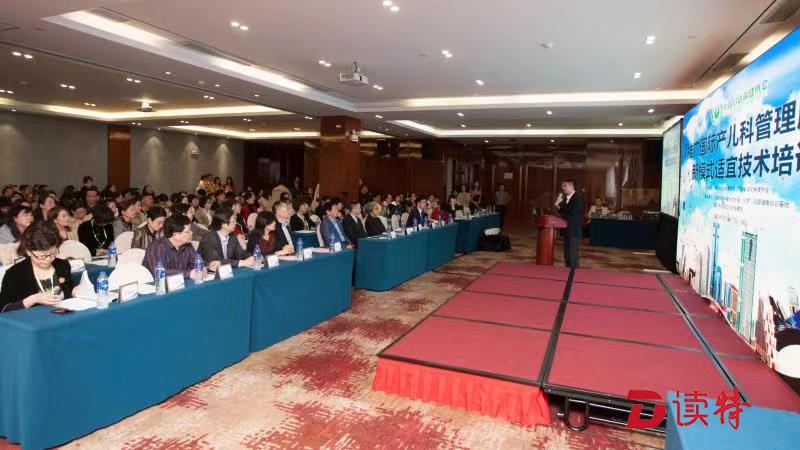 一流专家开讲！国际产儿科新技术新服务培训在深圳举行