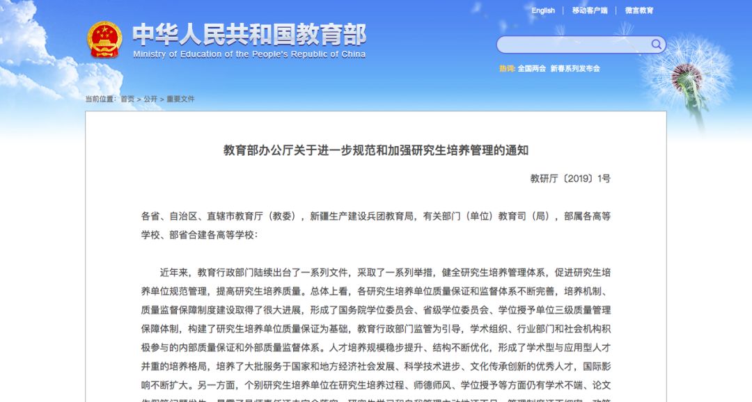 动真格！部分大学生遭退学！教育部发文，毕业变难？