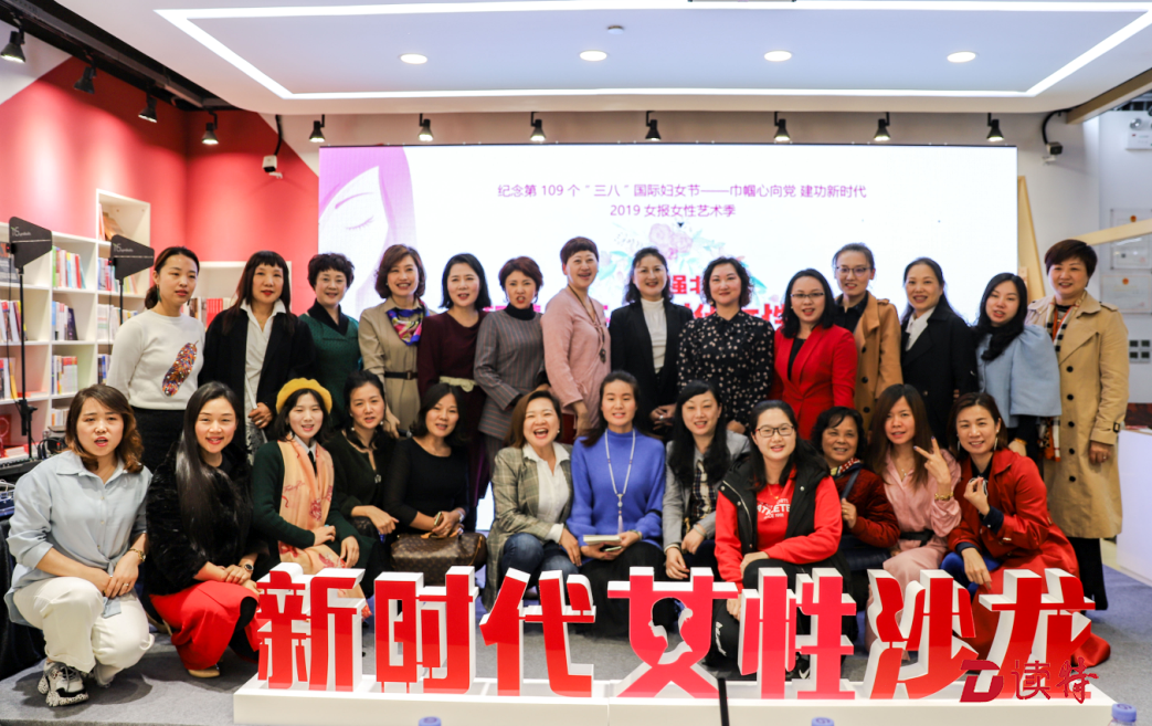 智慧花开！华强北新时代女性沙龙开讲啦