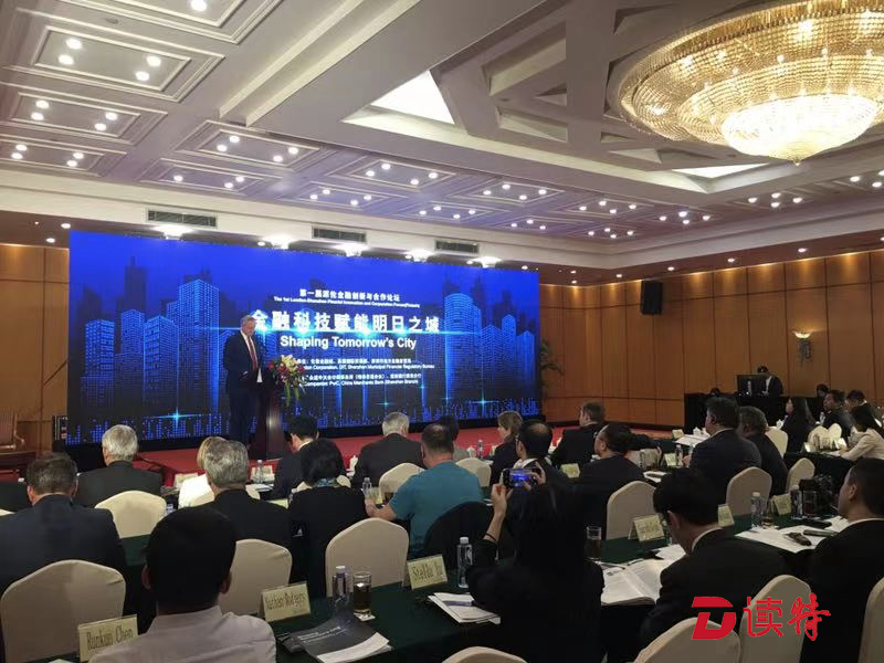金融业跨洋论道！第一届深伦金融创新与合作论坛在深举行