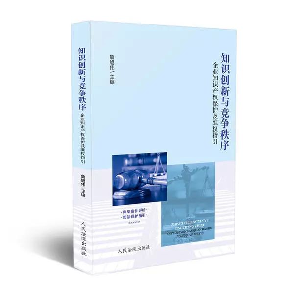 南山法院自主编写的知识产权新书免费送送送！
