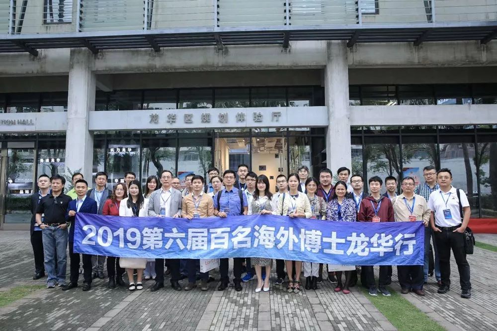 “百博行”再结硕果，10名博士与龙华区达成落地意向