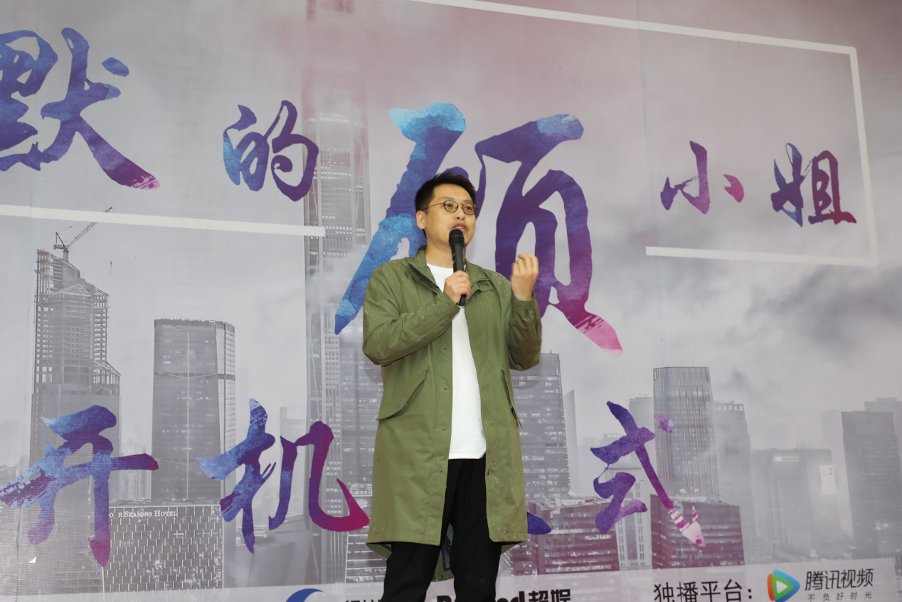 偶像悬疑网剧《沉默不语的顾小姐》深圳开机