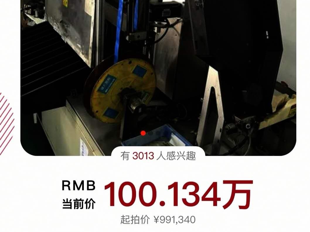 率先试水网上拍卖，东莞第三法院将一破产公司设备“卖”了