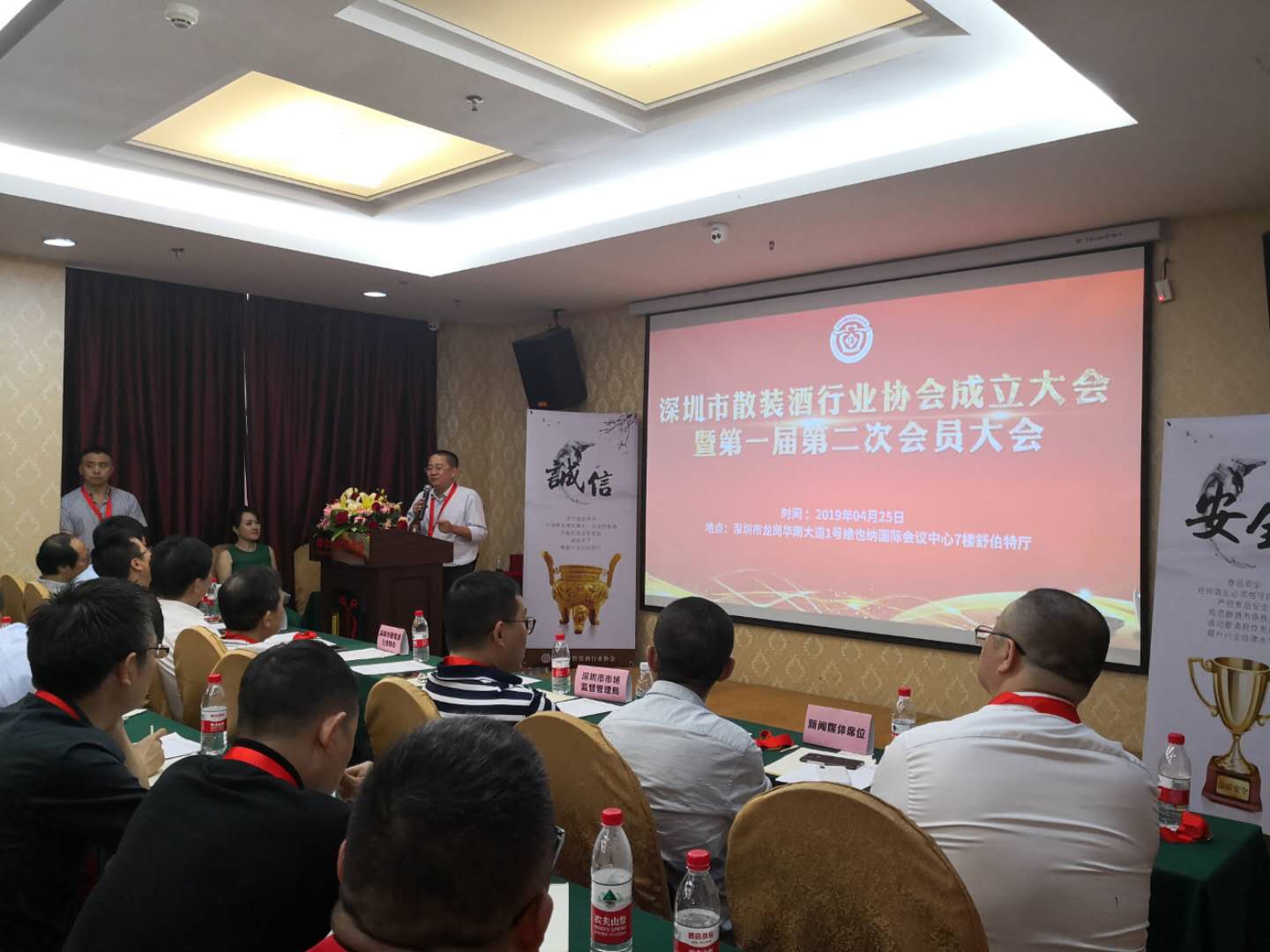 深圳市散装酒行业协会召开成立大会