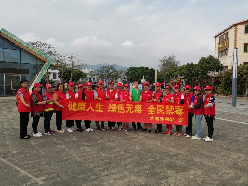 大鹏禁毒宣传走进较场尾