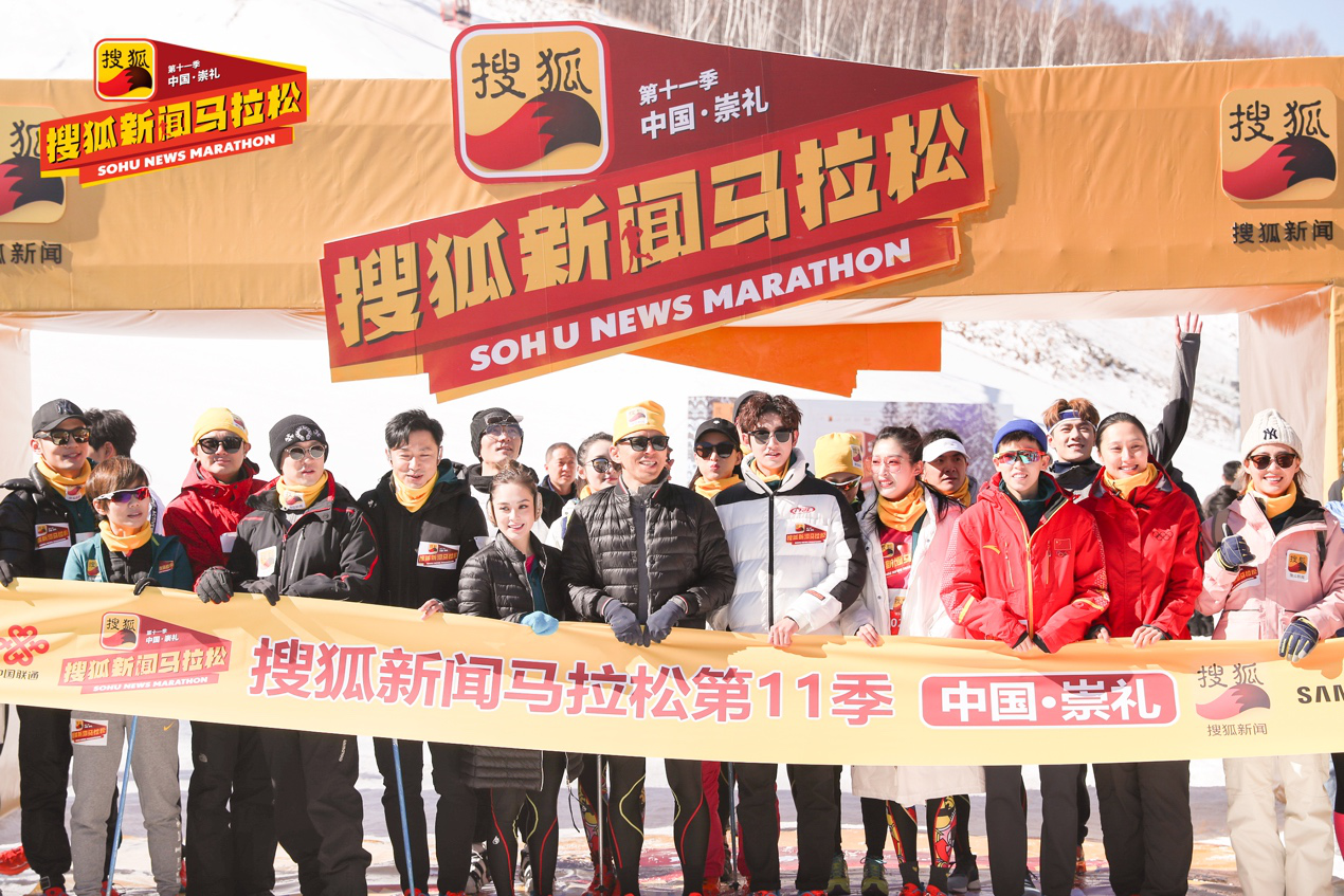 钟欣潼、高鑫雪地畅跑！众星挑战自我引领跑步风尚