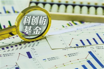 快速发行+规模控制  首批科创基金闪电来袭