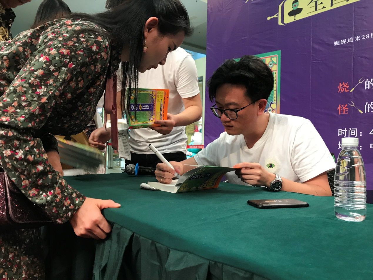 推理后还能查解析？“鬼叔”新作《烧烤怪谈》在深签售！