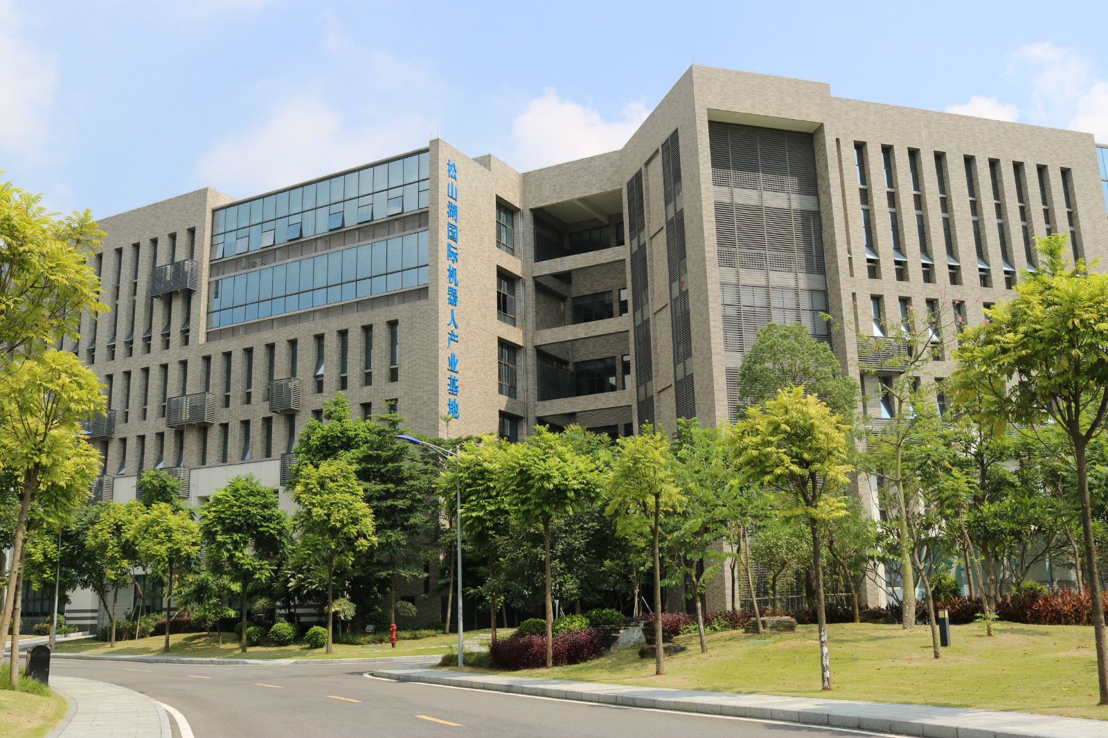 东莞松山湖国际机器人产业基地获评全国创业示范