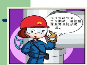 未按规定提供劳动防护用品，老板要被罚！