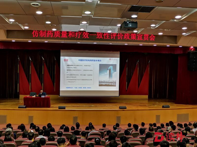 深圳市加大仿制药使用和推广力度  