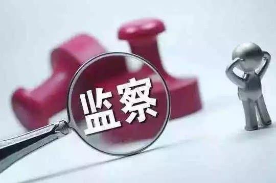中国纪检监察报点名批吴浈、孟宏伟等：不知止是通病