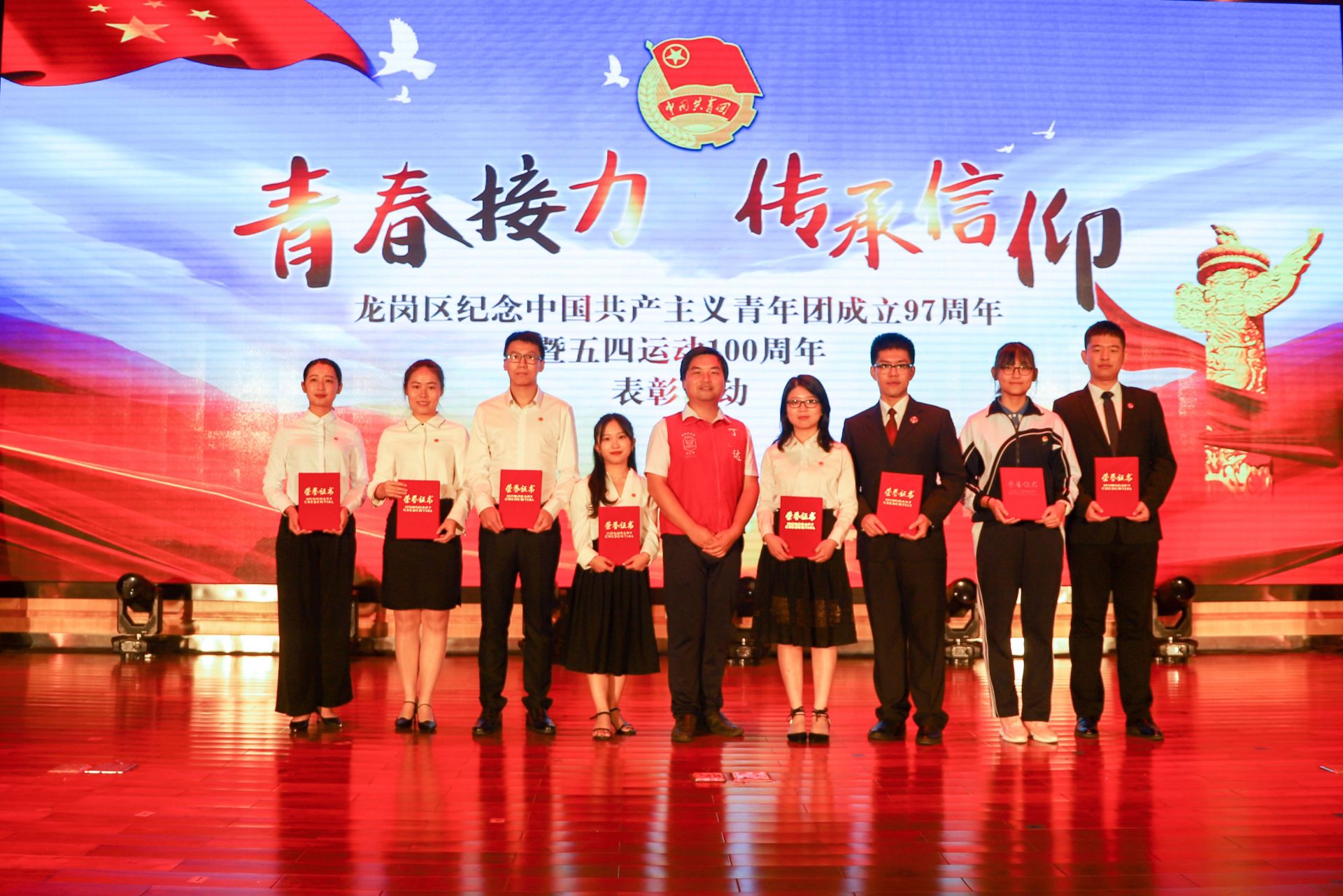 龙岗举行纪念中国共产主义青年团成立97周年暨五四运动100周年表彰活动