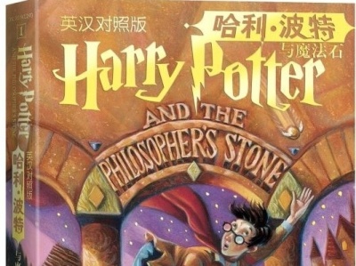“哈迷”盛宴开席！“哈利·波特”读书之夜首次来到中国