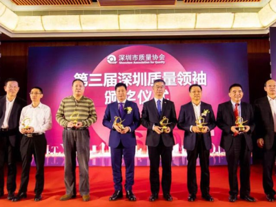 深圳高质量发展领袖峰会 “大伽”纵论高质量发展