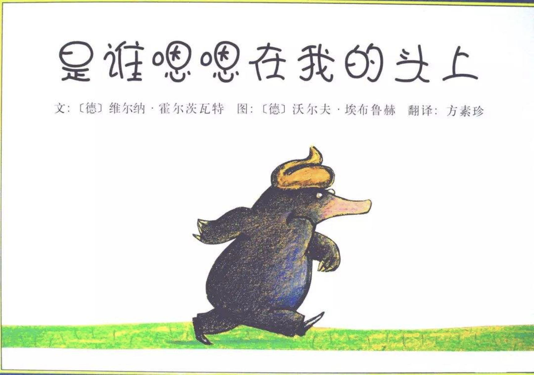 盐田区图书馆教孩子阅绘本学知识 