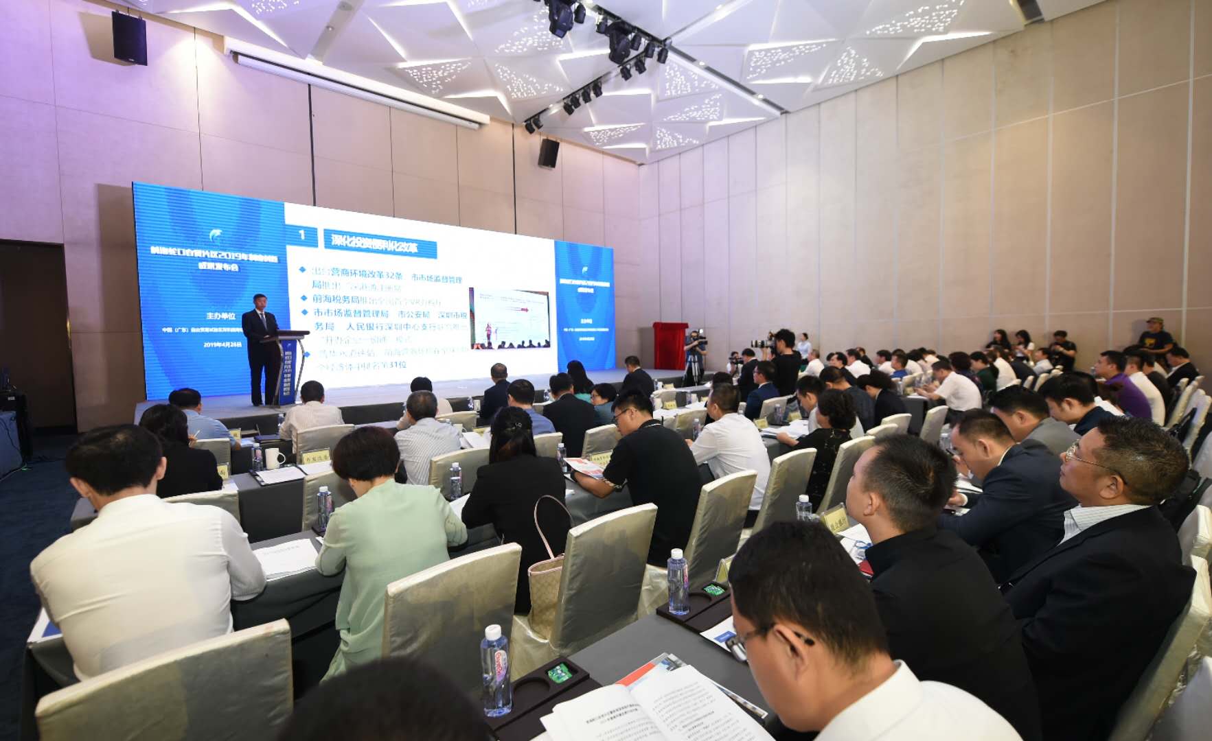 前海蛇口自贸片区成立四周年：发布一批改革创新成果