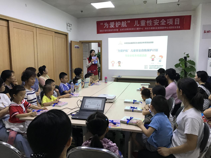 为爱护航！福田福强社区开展体验式儿童安全教育活动