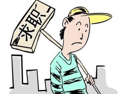  “金三银四”求职高峰期到来，深圳市人社局提醒求职者务必警惕“八大陷阱”！