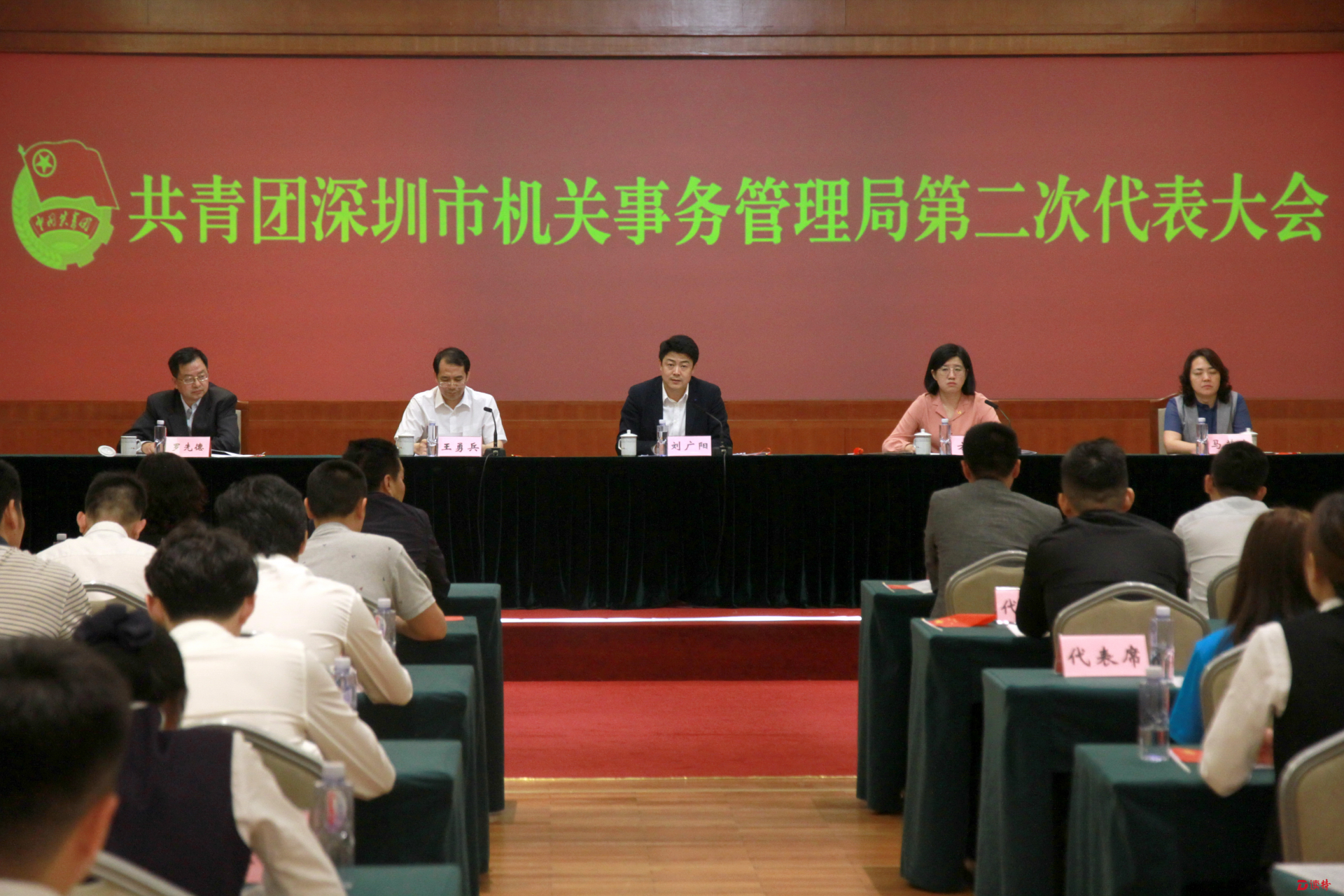 深圳市机关事务管理局团委召开第二次代表大会