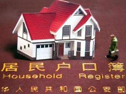 重磅！大城市落户政策将有重大变化