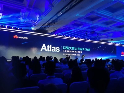 “芯”开始！华为人工智能计算起航，Atlas平台深圳首发